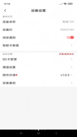 禾木看看app截圖2