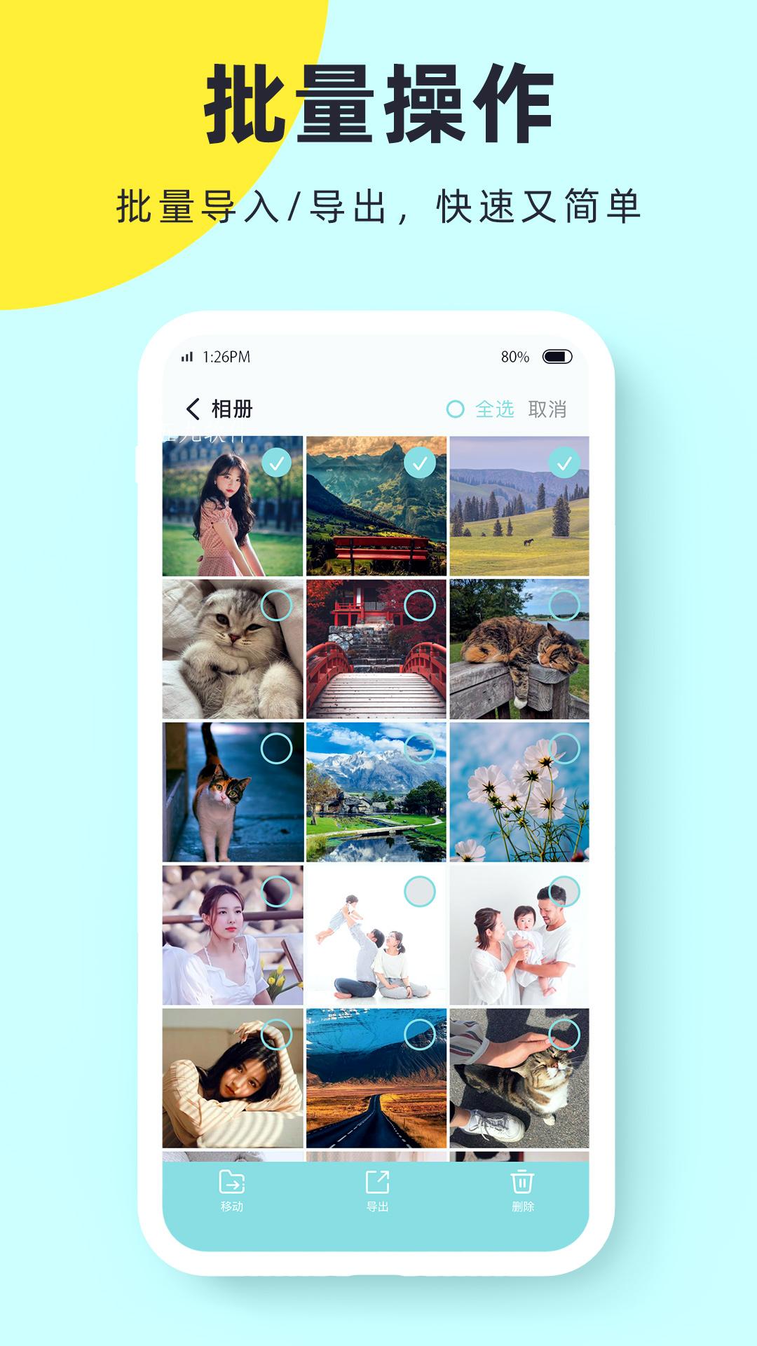 檸檬隱私加密軟件截圖1