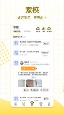 大山教育app截圖2