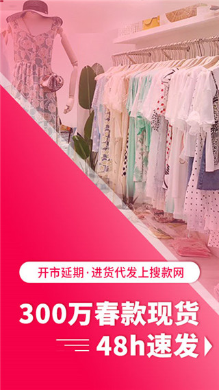 搜款網(wǎng)app截圖1