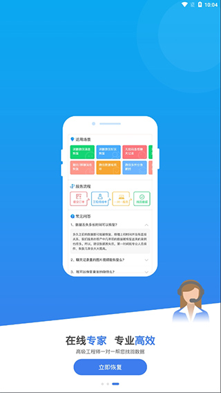 數(shù)據(jù)兔截圖1