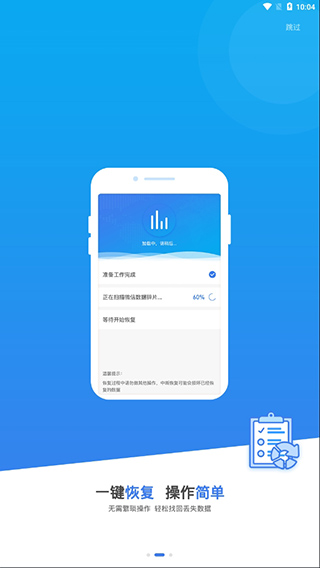 數(shù)據(jù)兔截圖2