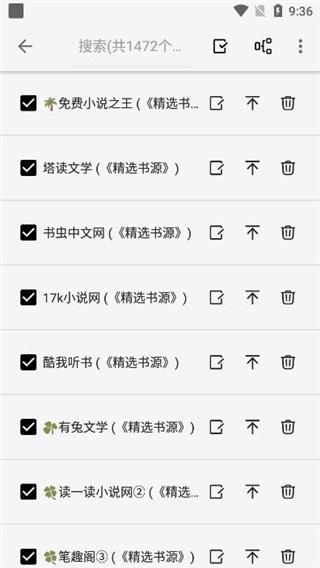 柚子閱讀最新版截圖1