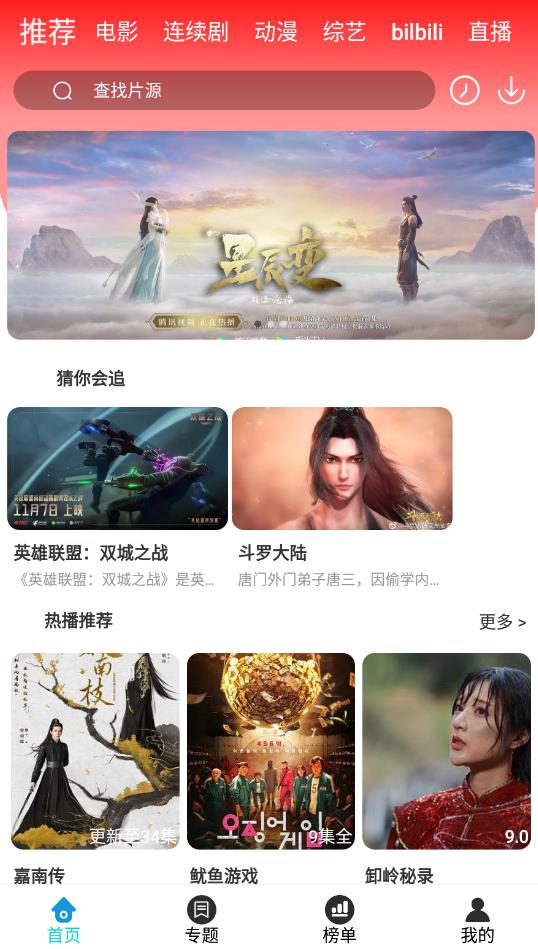 小先生影視截圖3