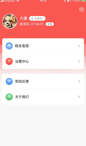 米樂快報app截圖3