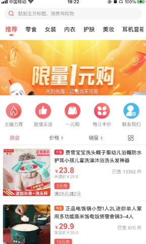 米樂快報app截圖1