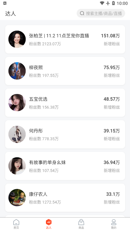 天機(jī)聯(lián)盟截圖3