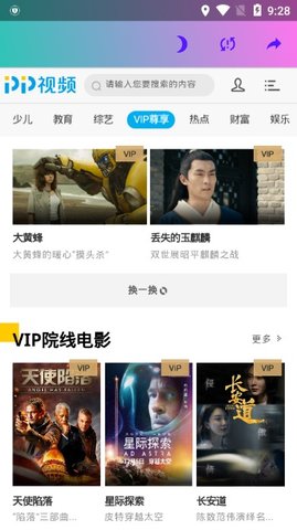 金魚(yú)影視app截圖3