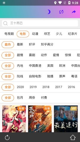 金魚(yú)影視app截圖2