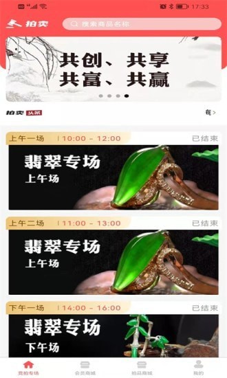 中嬌e拍賣截圖3