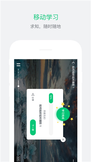 闊知學(xué)堂平臺截圖3