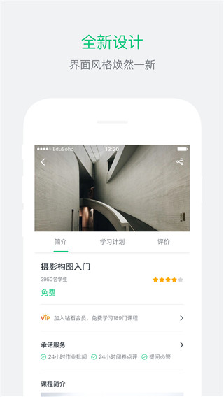 闊知學(xué)堂平臺截圖2