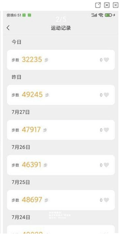 唯美運(yùn)動助手截圖2