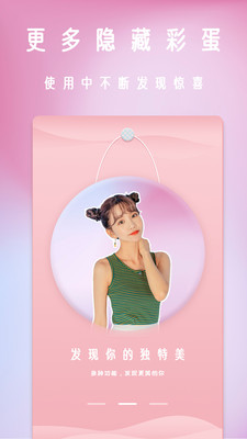 輕甜美顏相機(jī)截圖1
