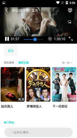 提莫影院app截圖2