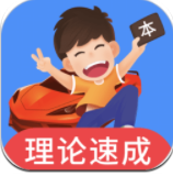 車(chē)輪駕考通