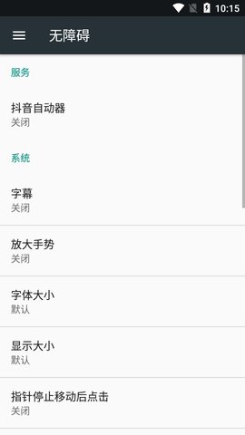 抖音自動(dòng)播放器截圖1
