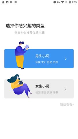 書癡app純凈版截圖3