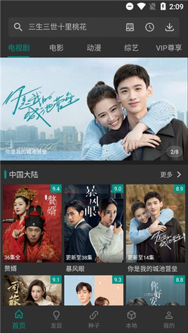 愛看影視2021版截圖1