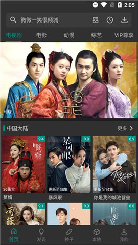 愛看影視2021版截圖3