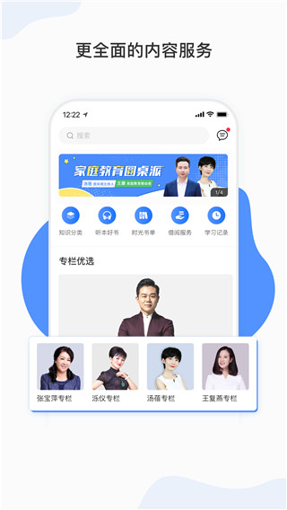 能量時光app截圖1