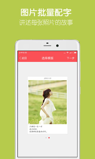 留影音樂相冊截圖2