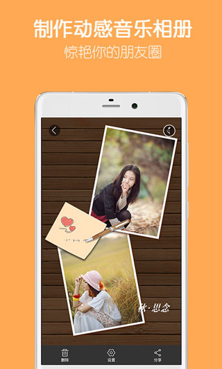 留影音樂相冊截圖3