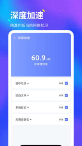 倍速WiFi截圖3