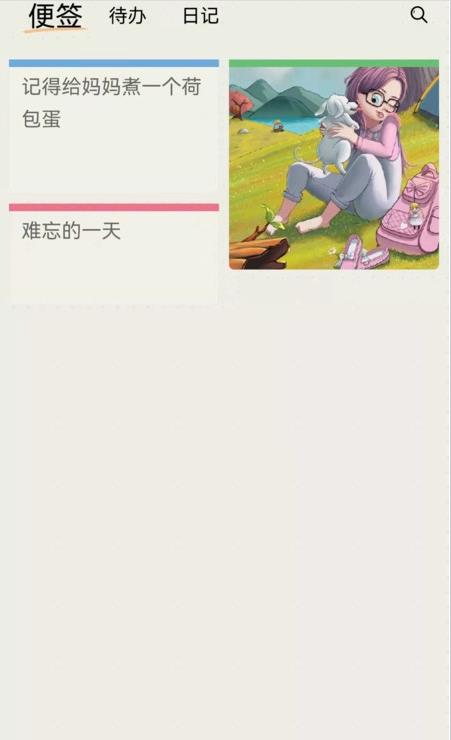 時(shí)間治愈日記截圖3