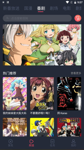 次元站影視截圖3