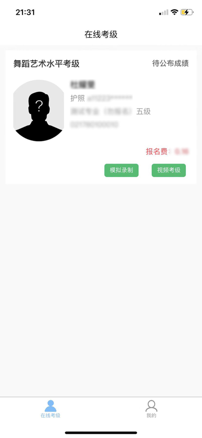 ARTMOOC藝術(shù)生考級截圖3