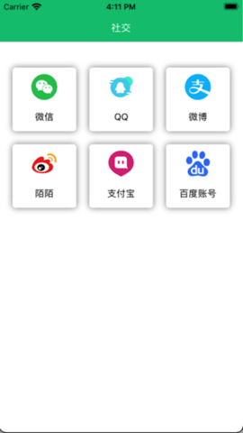 WeBox智享版截圖3