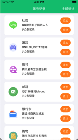 WeBox智享版截圖1