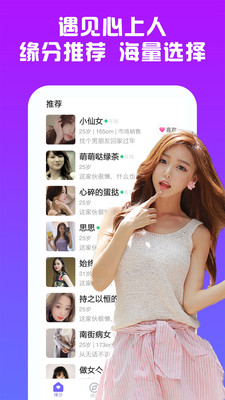 聊會交友app截圖2