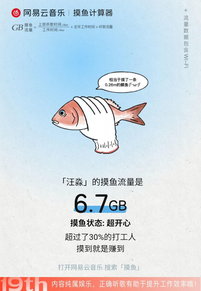 摸魚計算器截圖2