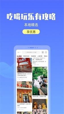 游上海app截圖1