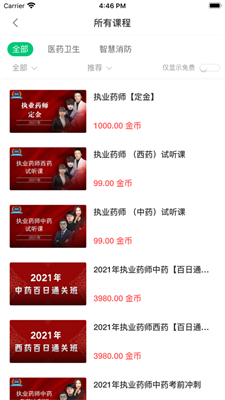 玉源在線課堂截圖3