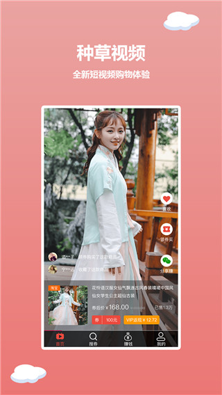 紅薯日記app截圖2