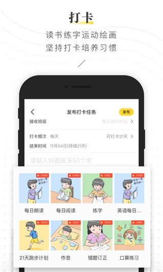曉黑板app截圖2