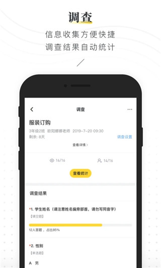 曉黑板app截圖1