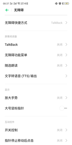 真實(shí)好友2.0截圖2