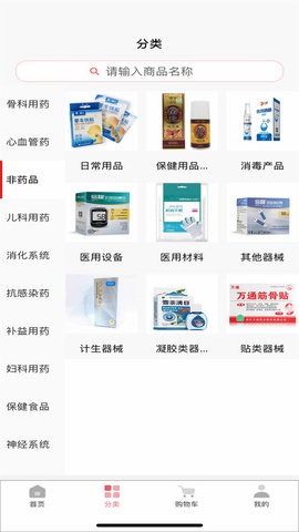南同堂app截圖3