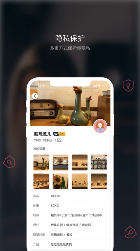 佳遇社區(qū)截圖1