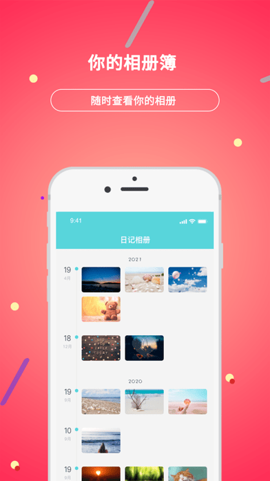 貝殼日記app截圖3