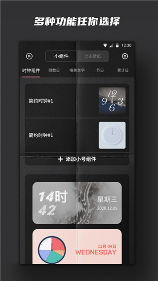 Widgetsmith截圖3