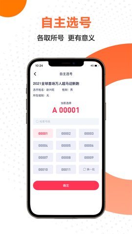 微步世界app截圖1