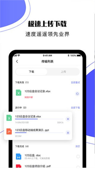 123云盤截圖1