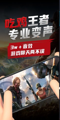 蘿莉變聲器截圖1