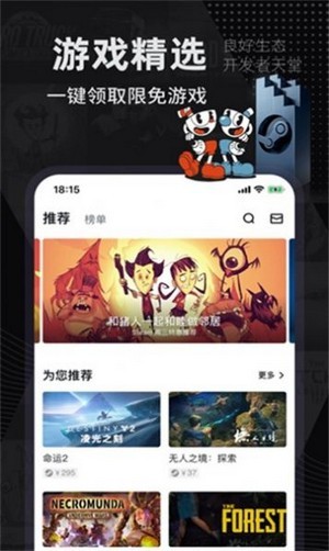 巴比倫盒子截圖2