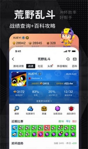巴比倫盒子截圖1